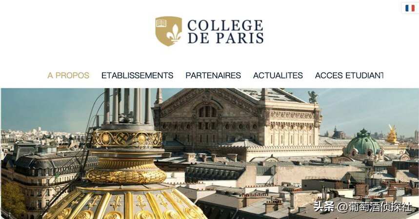 法国巴黎学院《美酒与美食管理》证书课程正式落地中国