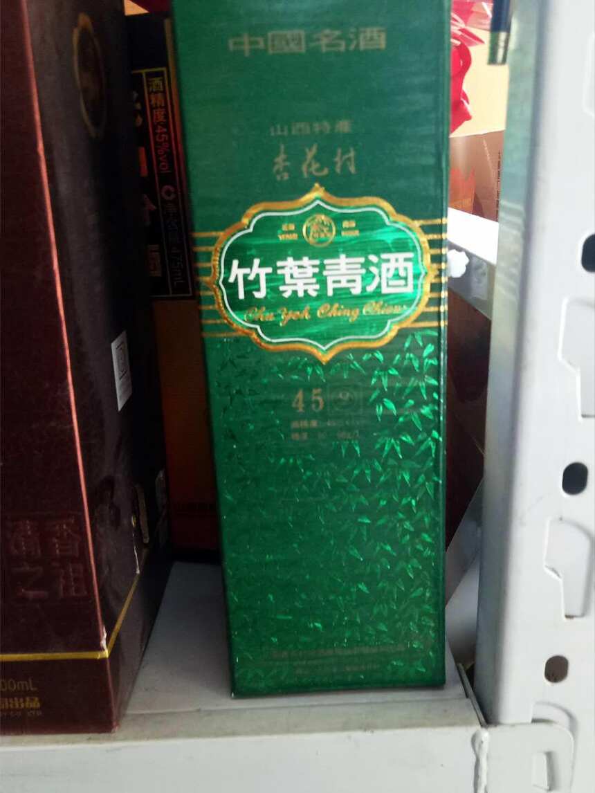 中国一大名酒-竹叶青酒，为何每次只喝一小杯？原因在这里