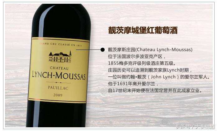 大头品酒：品鉴靓茨摩（Lynch Moussas）正牌干红葡萄酒！