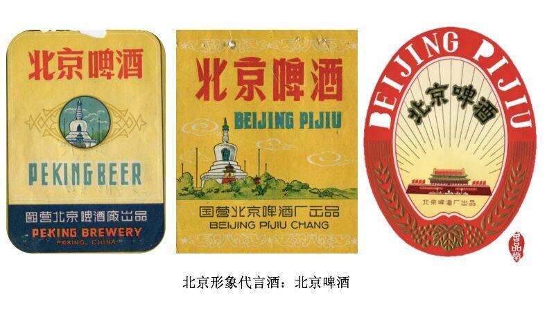 中国啤酒消亡史：那些年我们喝过的啤酒