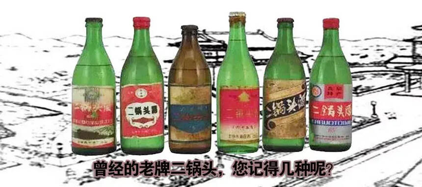 京“酒”文话