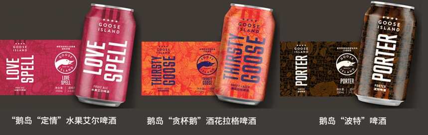 鹅岛精酿啤酒的新包装，你喜欢吗？