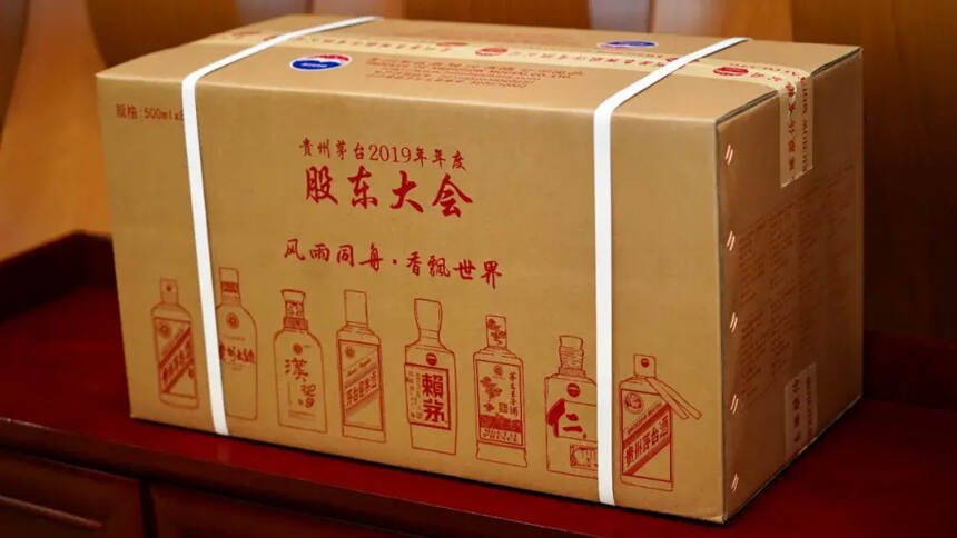 第2年了，贵州茅台股东大会酒有哪些新变化？