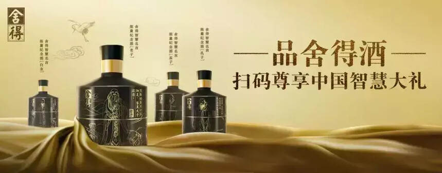 30年，中国名酒承载的使命与责任