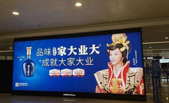 刷爆上海机场 | 家大业大酒广告强势登陆，高调闪耀世界之窗