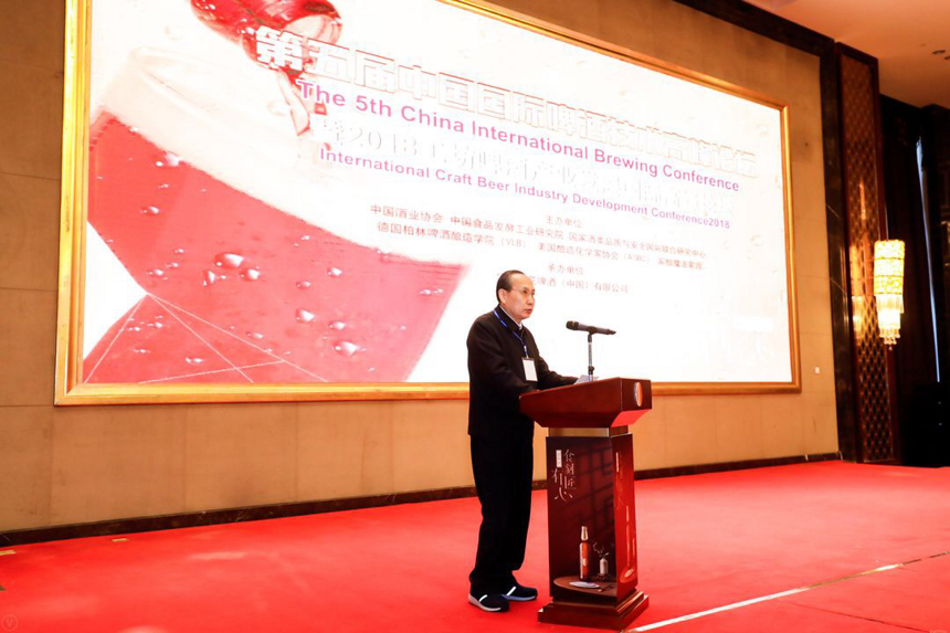 2018（第五届）中国国际啤酒技术高峰论坛在上海盛大开幕