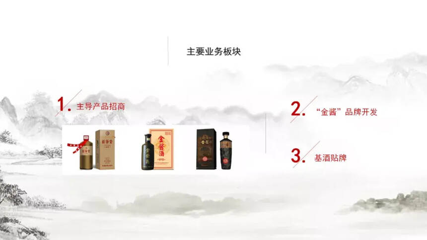 ​第三届中国酱酒大会｜汪洪彬：严品控、强品牌、优市场、共发展