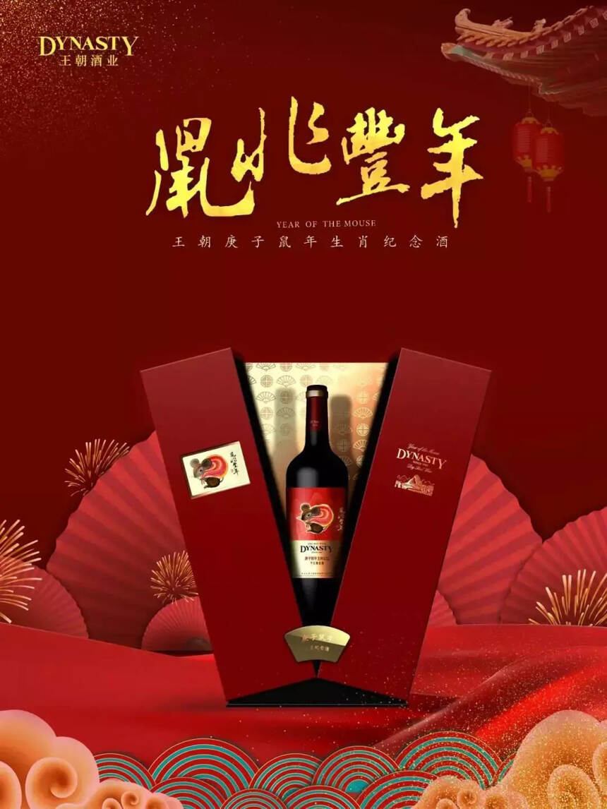 中国葡萄酒2019这一年：风口还是挑战？