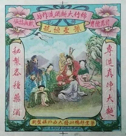 揭秘丨谁是百年前“民国第一酒”，答案竟是剑南春