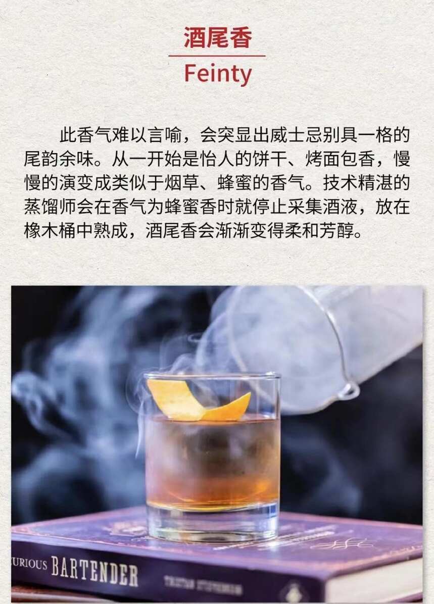 威士忌的不同香气如何产生的？