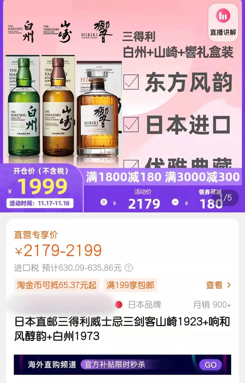 有平台日本威士忌大牌报价下跌15%，酒商直呼“假货泛滥”