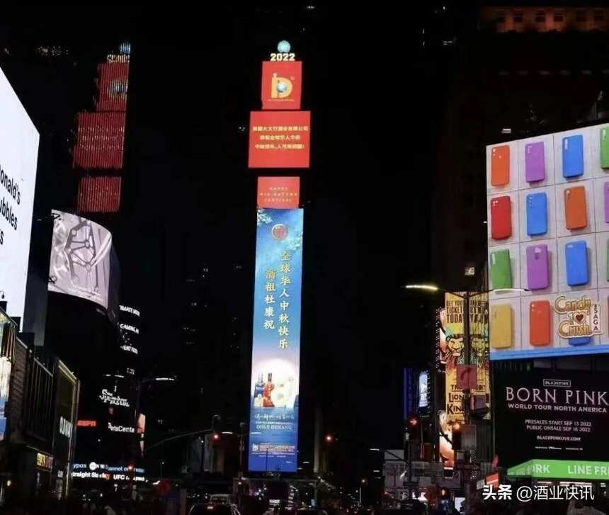 酒祖杜康登陆美国纽约时代广场，恭祝全球华人中秋快乐