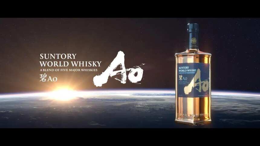 宾三得利宣布推出首款全球威士忌“Ao”,是秀肌肉还是割韭菜？