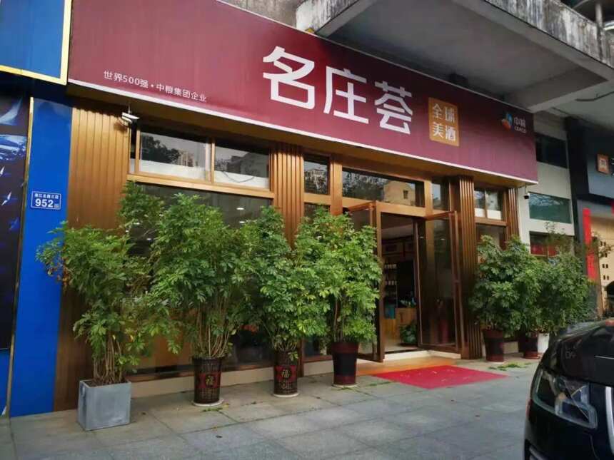 长沙一酒商未经许可挂“名庄荟”招牌，涉嫌售假茅台，采访被殴打