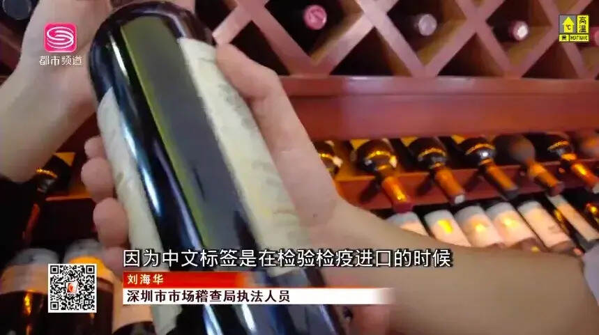 深圳宝丰礼品商行44箱“来源不明酒”被查，老板却说是60大寿自用