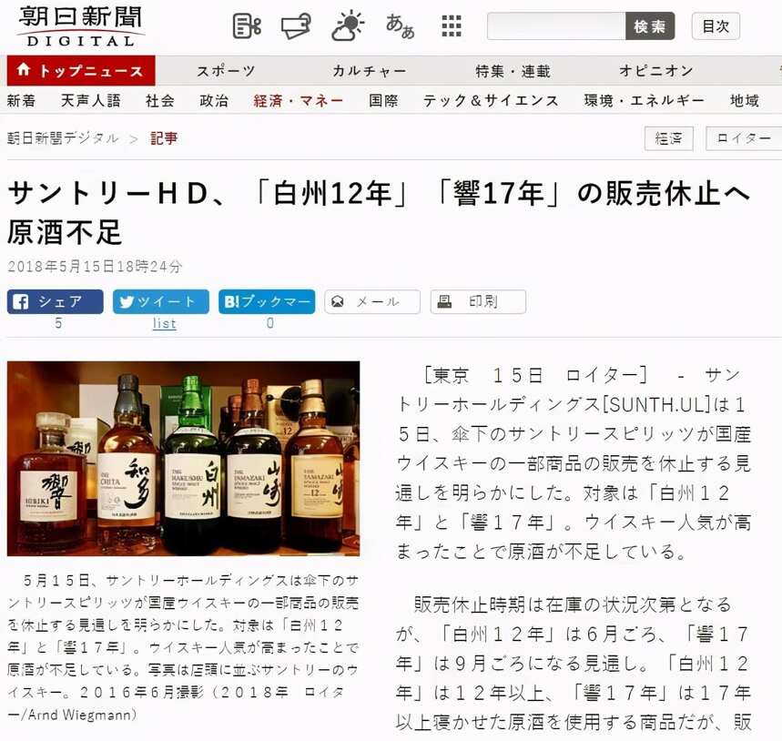 日本威士忌为什么在不断涨价？有什么特别之处吗？