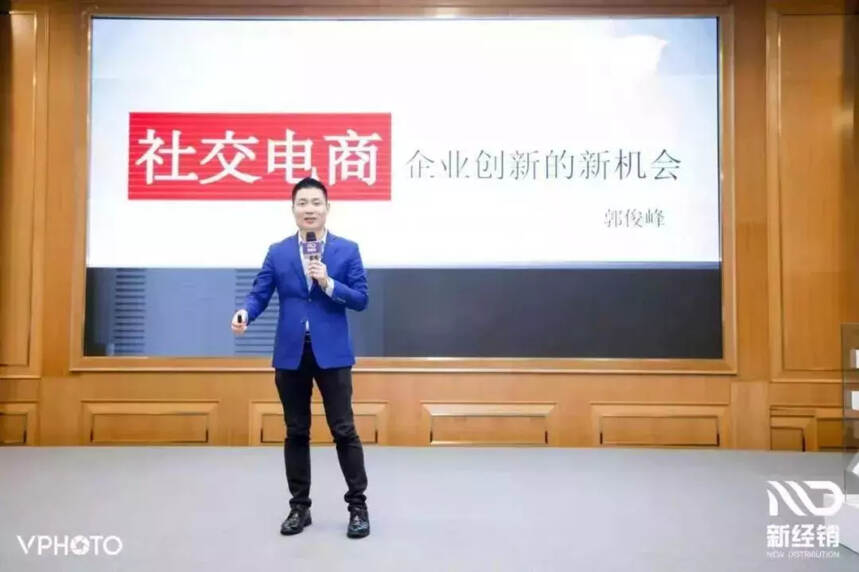 郭司令微商咨询创始人郭俊峰：社交电商——企业创新的新机会！