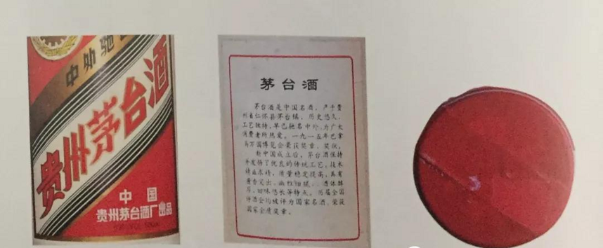 1991年“五星牌”贵州茅台酒