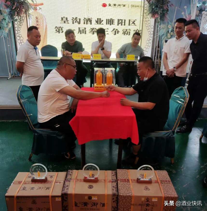 和喜欢的人、喝喜欢的酒 皇沟酒业睢阳区第一届拳王争霸赛成功举办