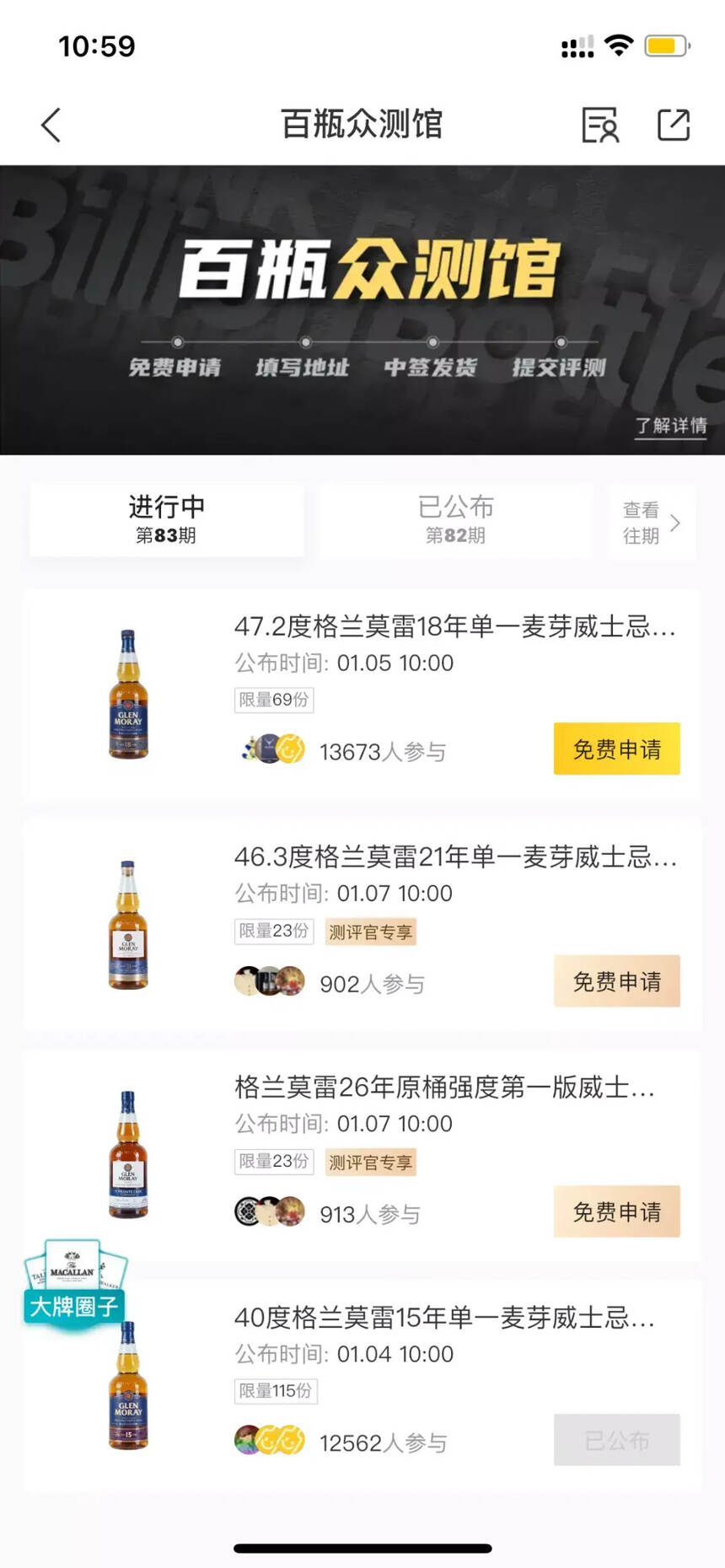 百瓶发布《2021中国威士忌年度白皮书》：见证Z世代新消费力崛起