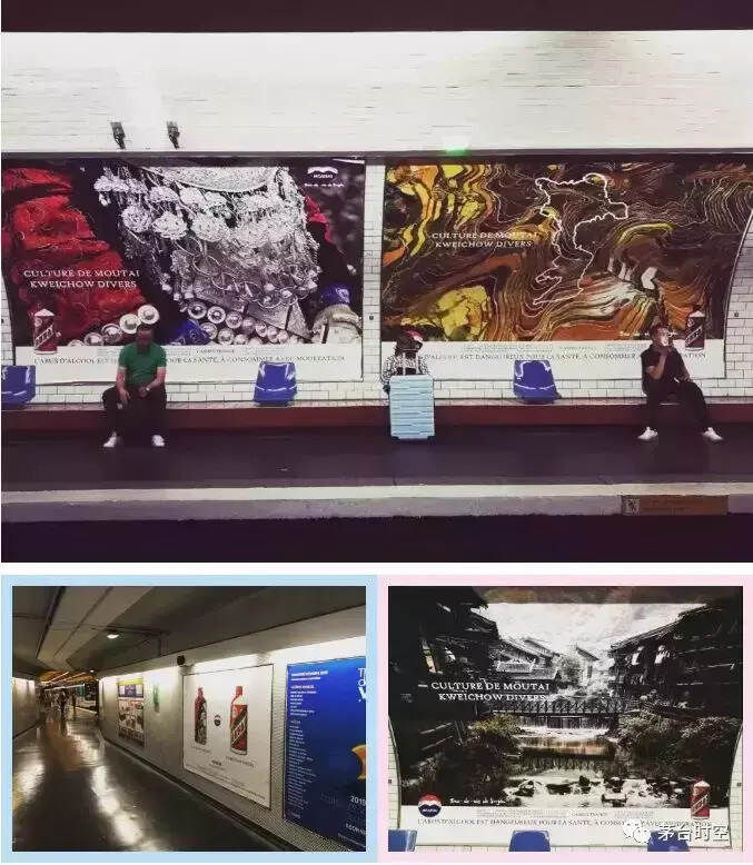 最近的巴黎地铁站，以茅台之名刷新“中国印象”