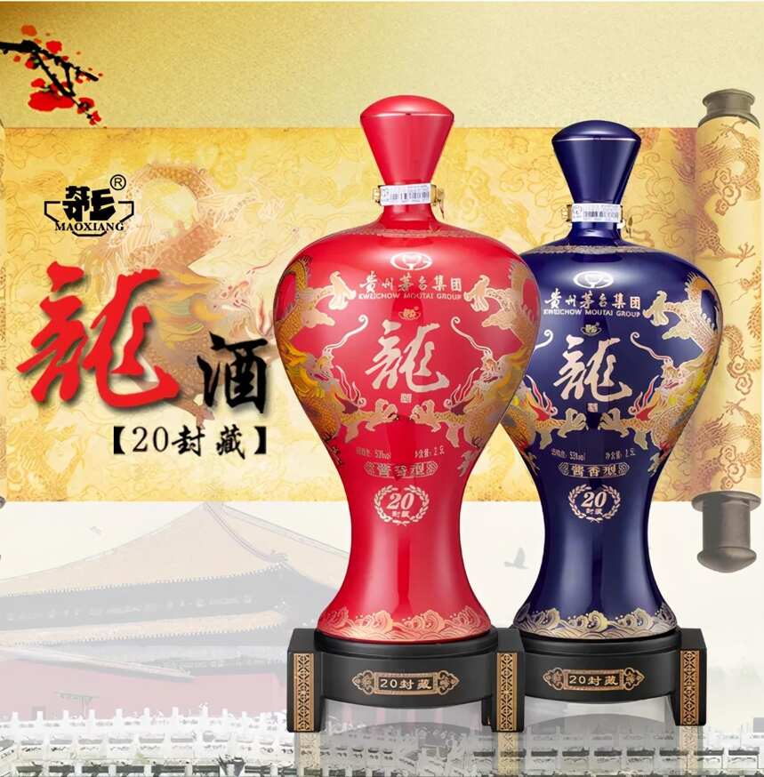 传承中国文化，共饮龙酒组合