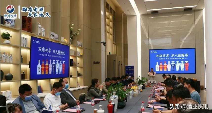 第二期赊店老酒（郑州）2022年核心客户联谊会圆满结束