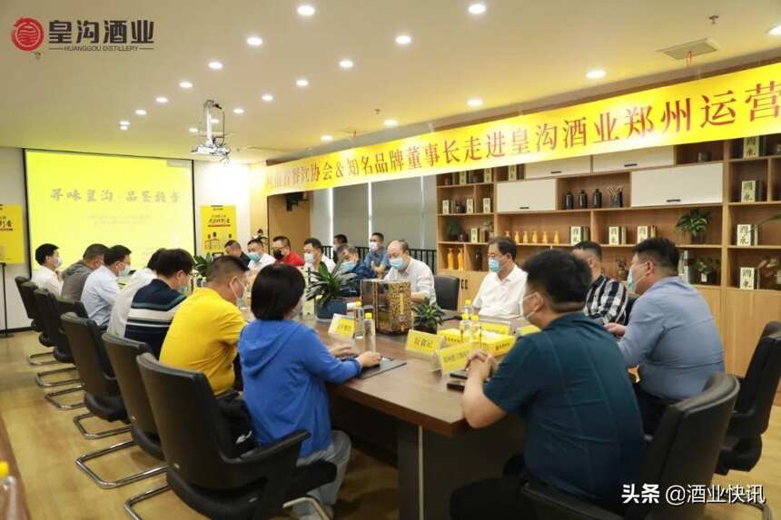河南省餐饮协会携知名餐饮品牌董事长走进皇沟郑州运营中心