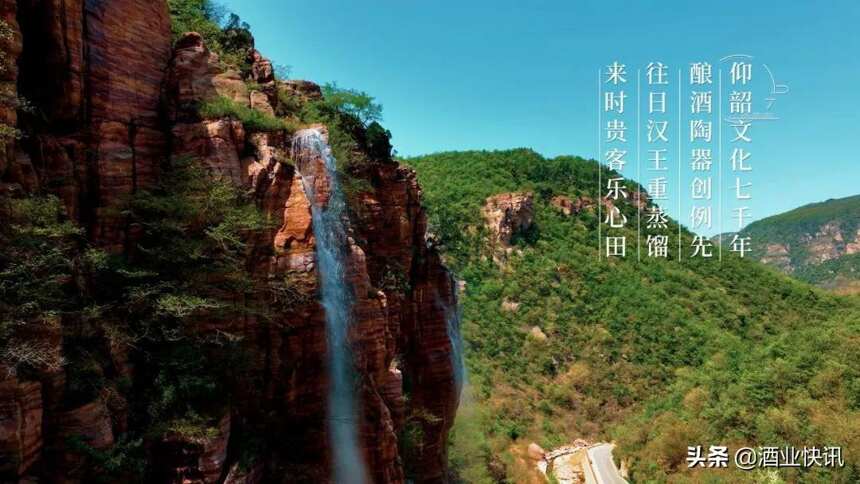微信投票第一名！仰韶酒庄仙门山获评“最向往的旅游目的地”