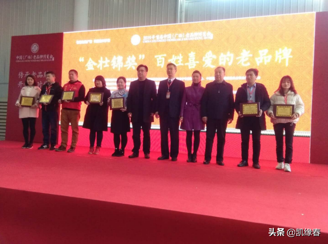 凯缘春受邀参加首届中国（广西）老字号博览会，展示蓝莓酒风采