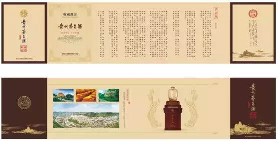 大器茅台丨中国名山·泰山文化酒