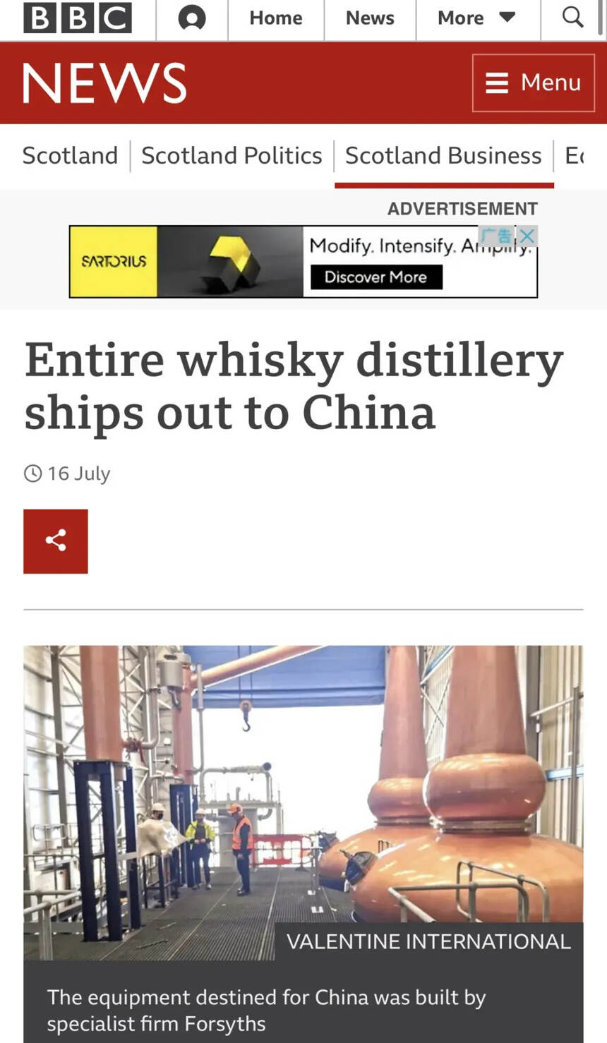 神操作！他们将一整座苏格兰威士忌酒厂搬到内蒙古
