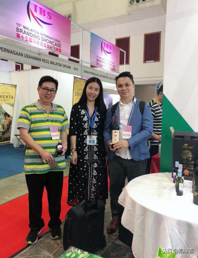 凯缘春蓝莓红酒在第15届马来西亚国际品牌展中亮相