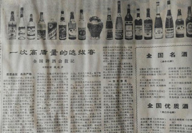细说中国名酒的由来—传说中的八大名酒到底指的是哪些？(白酒篇)