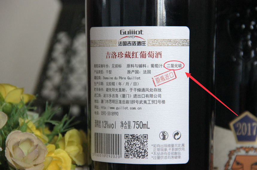 葡萄酒的配料表中竟然有二氧化硫，还敢放心喝吗？