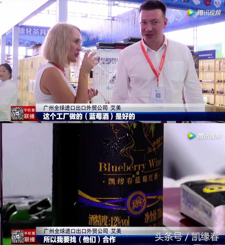 中国国际食品餐饮博览会现场，凯缘春蓝莓红酒备受国内外酒商青睐