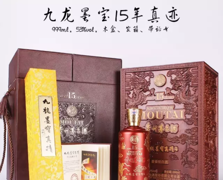 九龙墨宝真迹15年纪念酒丨传统艺术与国酒糅合，造就艺术精品