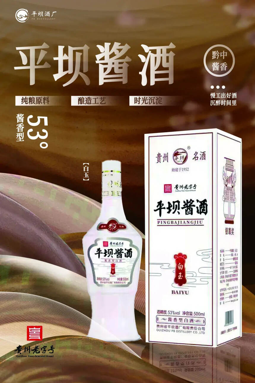 窖主·人文 ▏吴三桂经过贵州时喝的什么酒？