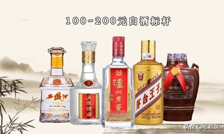 100~200元之间，被酒友评为“白酒标杆”的5款中国名酒，你喝过吗