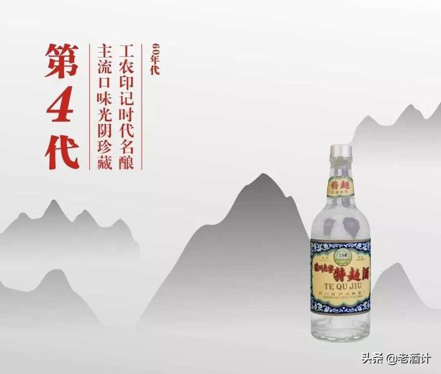 中国第一代酒王泸州老窖：一手好牌打得稀烂，靠一招华丽翻身