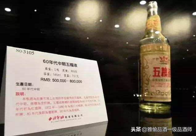 中国最贵的10瓶白酒，你喝过了吗？