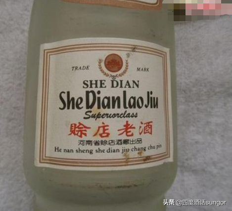 河南名酒：河南省第一家国营酒厂——赊店老酒