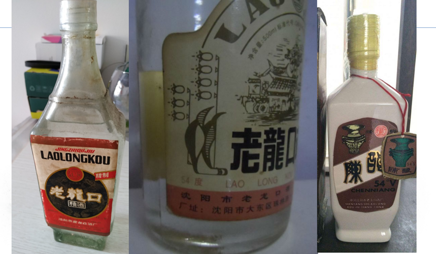 白酒百科：东北名酒，关东第一窖，沈阳人记忆里的老龙口白酒