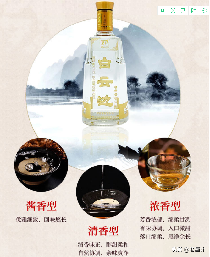 中国兼香第一酒，人称湖北茅台的白云边，力荐给低度白酒爱好者