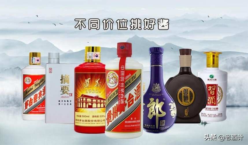 2020年中国酱香白酒档次排位揭榜：高中低价位的好酱酒任你挑