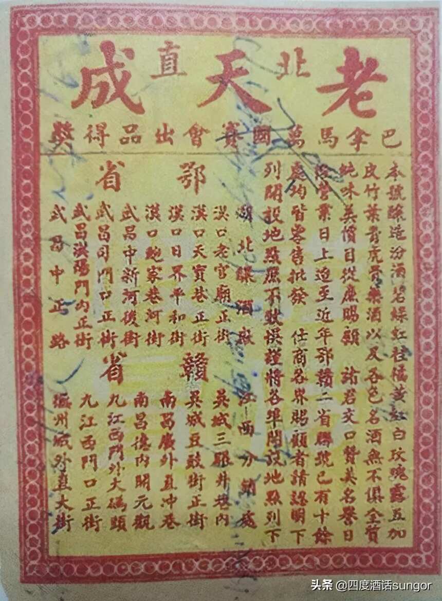2000年的黄鹤楼，500年的汉口，300年的汉汾黄鹤楼酒