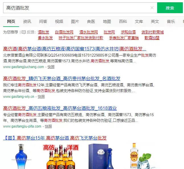 假酒成灾，中国每年要喝掉多少假茅台？