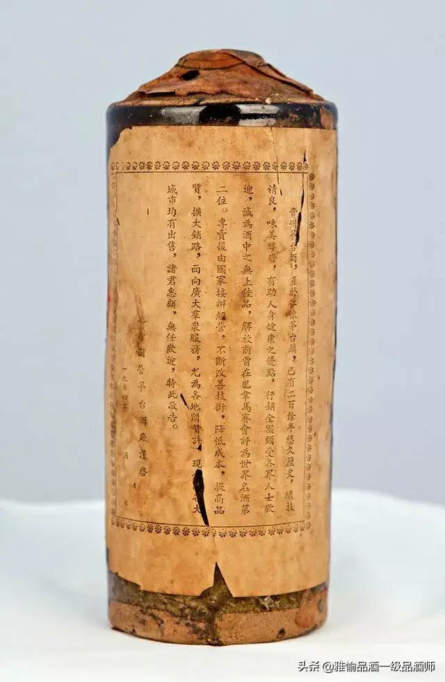 这瓶现存最早的贵州茅台酒，有着太多的“第一”