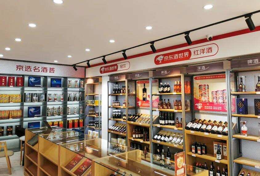 一文解读京东酒世界“即饮”模式和国内酒水零售新变局酒类消费