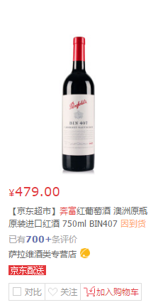 葡萄酒那些事（六）葡萄酒价格问题